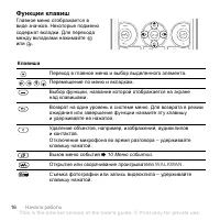 Страница 16