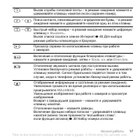 Страница 17