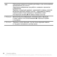 Страница 18