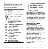 Страница 19