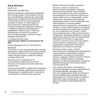 Страница 2