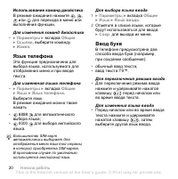 Страница 20