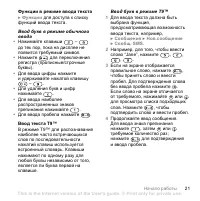Страница 21