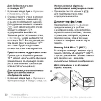 Страница 22