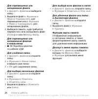 Страница 24
