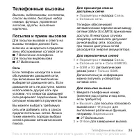 Страница 25