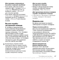 Страница 27