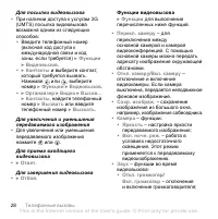 Страница 28