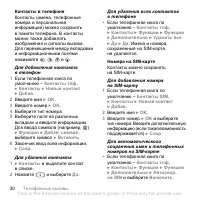 Страница 30