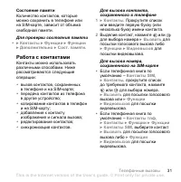 Страница 31