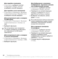 Страница 32