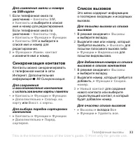 Страница 33