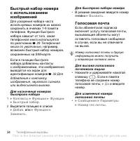 Страница 34