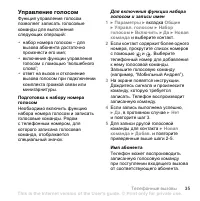 Страница 35