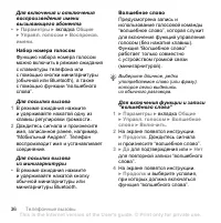 Страница 36