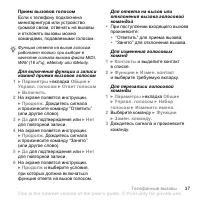 Страница 37
