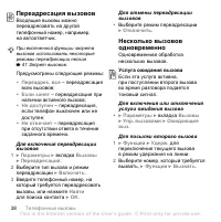 Страница 38