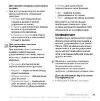 Страница 39