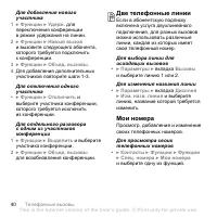 Страница 40