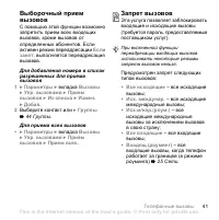 Страница 41