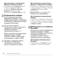 Страница 42