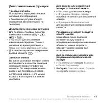 Страница 43