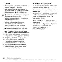 Страница 44