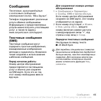 Страница 45
