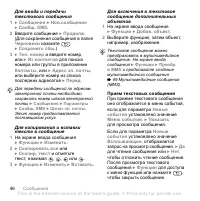 Страница 46
