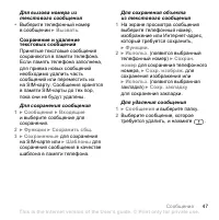 Страница 47