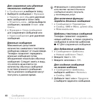 Страница 48