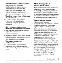 Страница 49