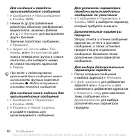 Страница 50
