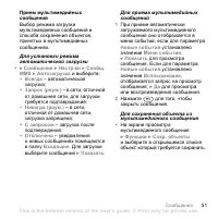 Страница 51