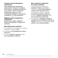 Страница 52