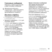 Страница 53