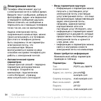 Страница 54