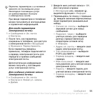 Страница 55