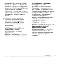 Страница 57