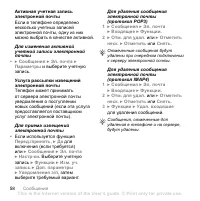 Страница 58