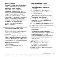 Страница 59