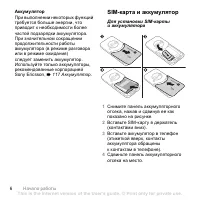 Страница 6