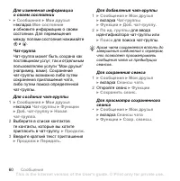 Страница 60