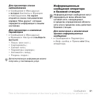 Страница 61