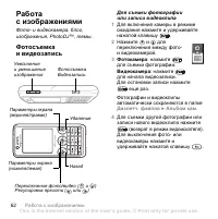Страница 62