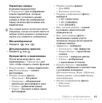 Страница 63