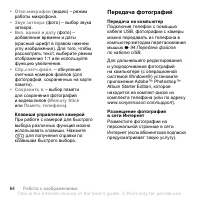 Страница 64