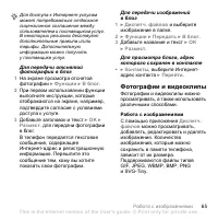 Страница 65