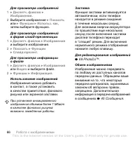 Страница 66