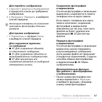 Страница 67
